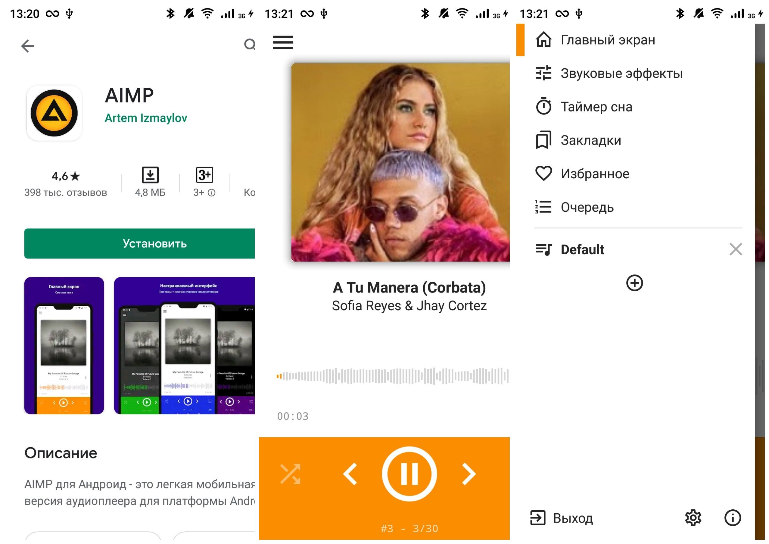 На фото изображено приложение AIMP.