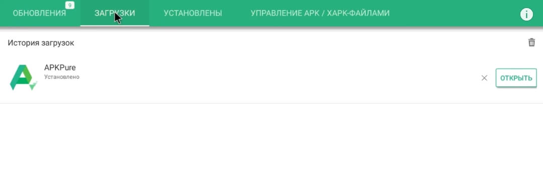 На фото изображено приложение Apk pure для Android.