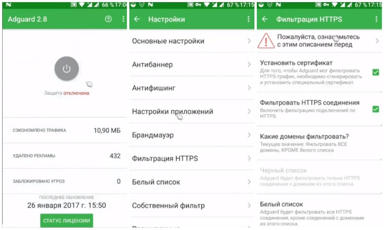 На фото изображено приложение Adguard Content Blocker.