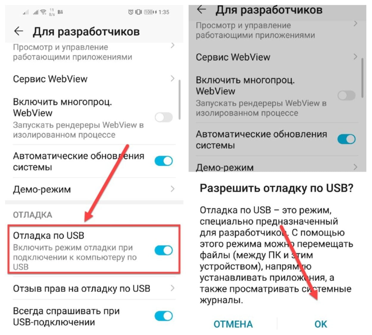 На фото изображена программа Android Debug Bridge на ПК.