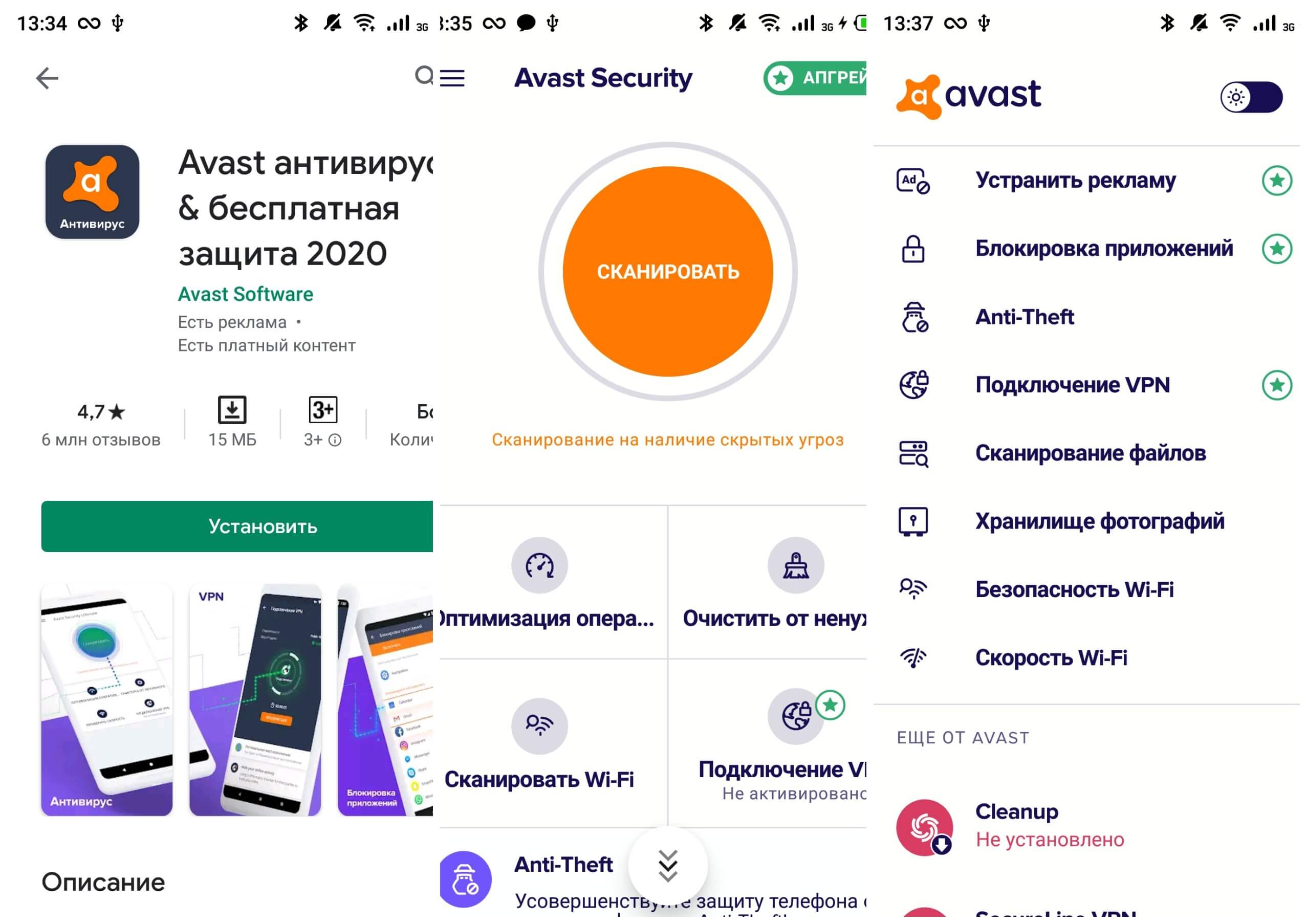 На фото изображено приложение Avast антивирус & бесплатная защита.