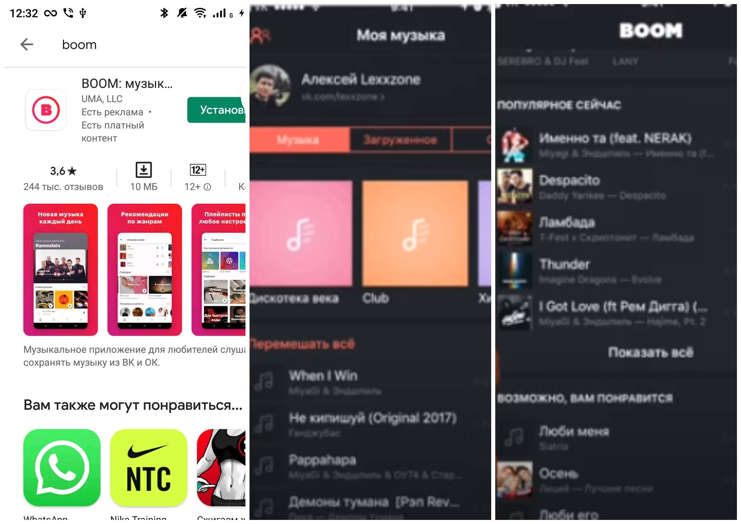 На фото изображено приложение Boom.