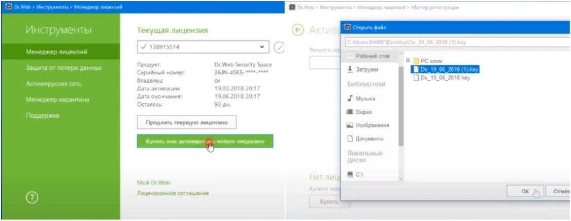 На фото изображена программа Dr.Web Security Space.
