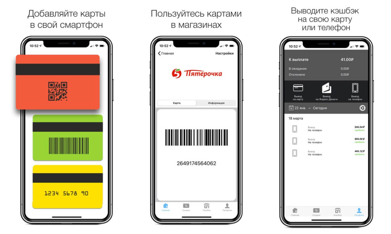На фото изображено приложение Getcard.