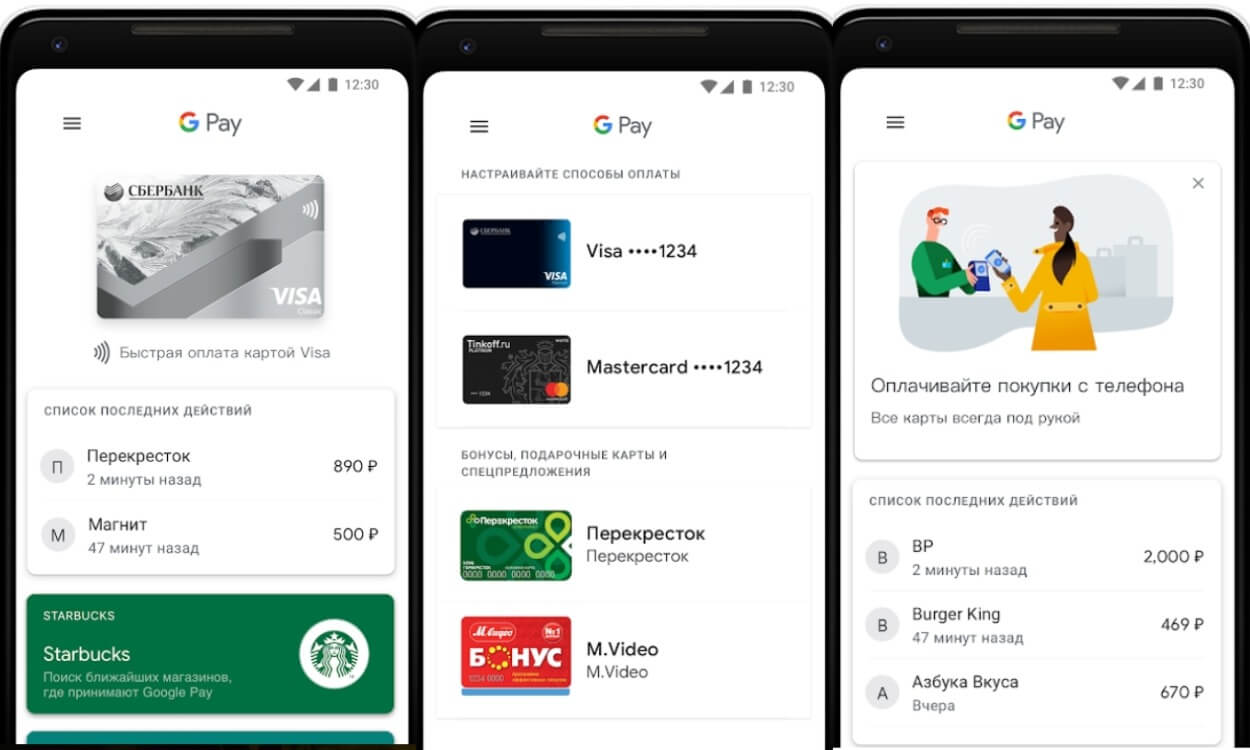 На фото изображено мобильное приложение Googlepay.