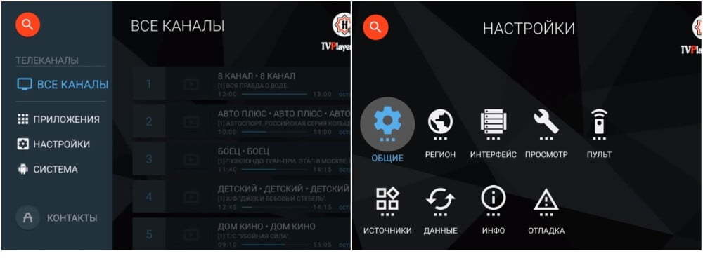 На фото изображена программа для Андроид Halva TV Player.