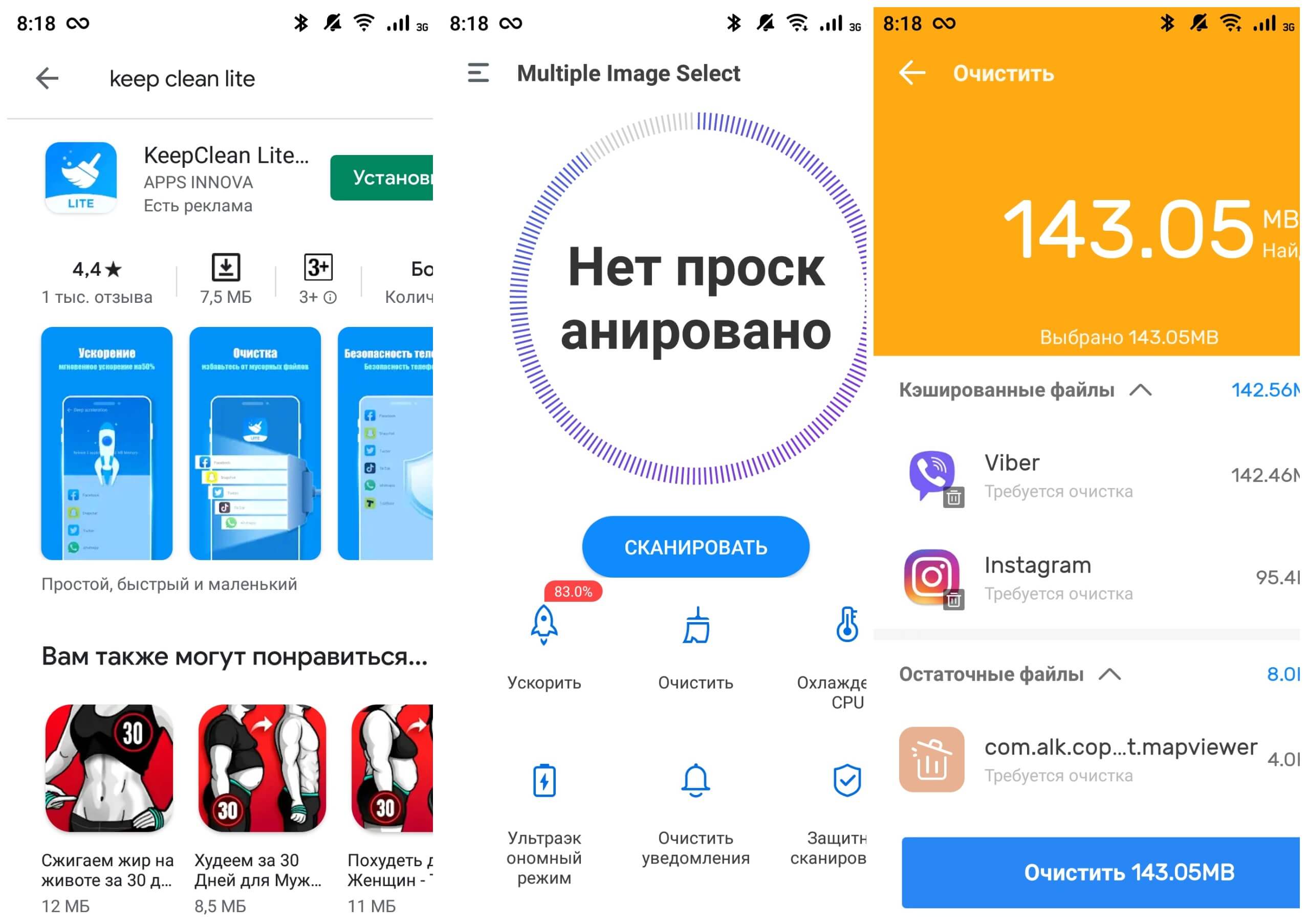 На фото изображено приложение KeepClean Lite.