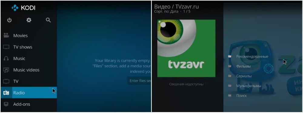 На фото изображено приложение Kodi он же XBMC.