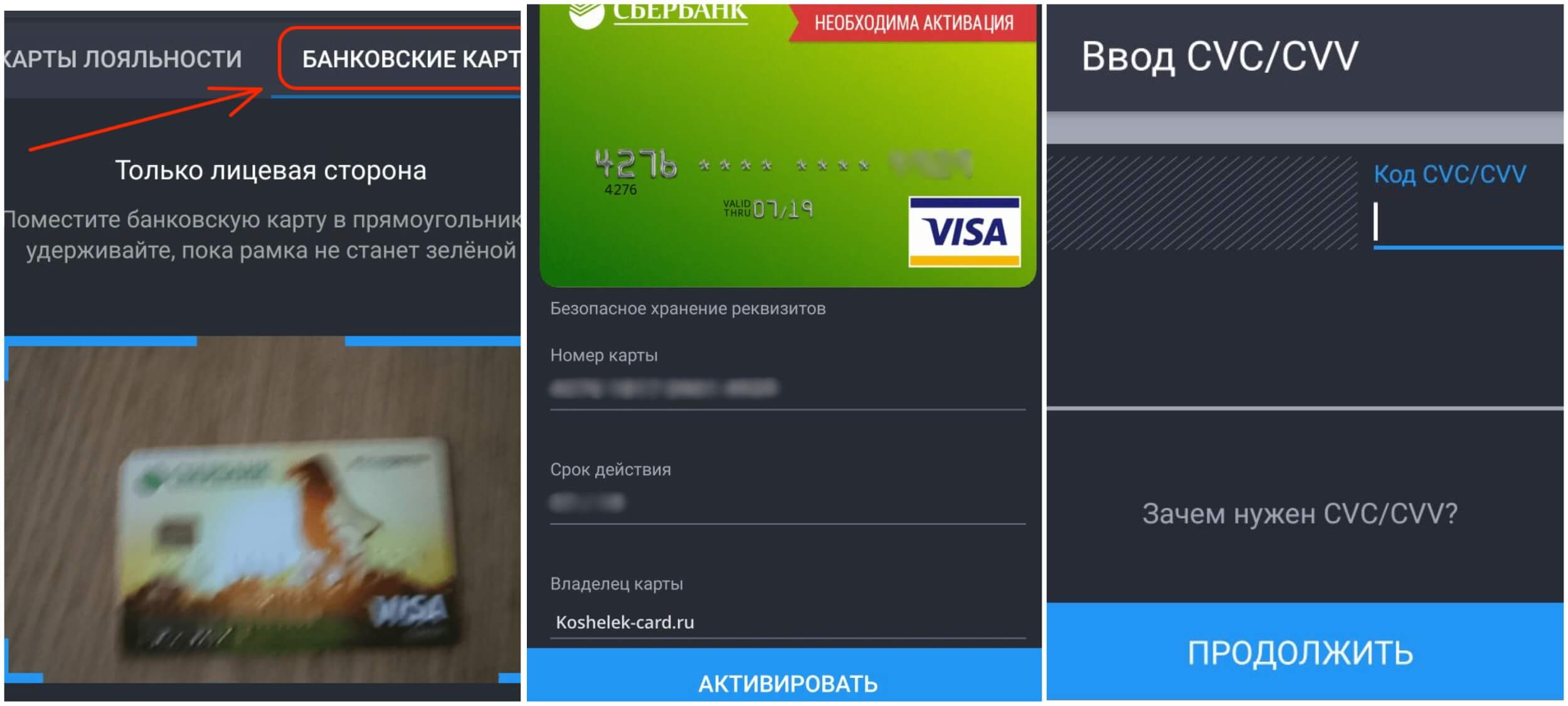 На фото изображена программа Кошелек.