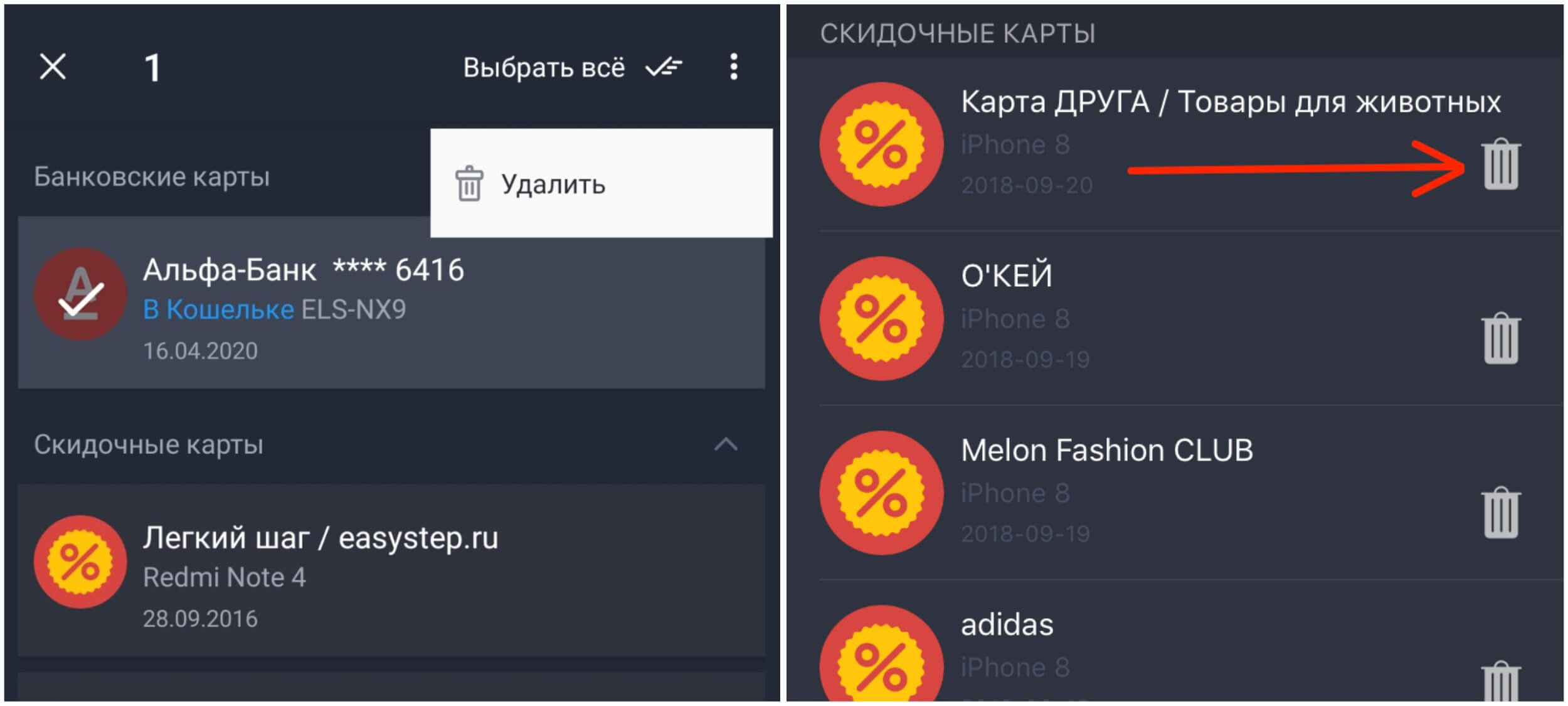 Но фото изображено мобильное приложение Кошелек.