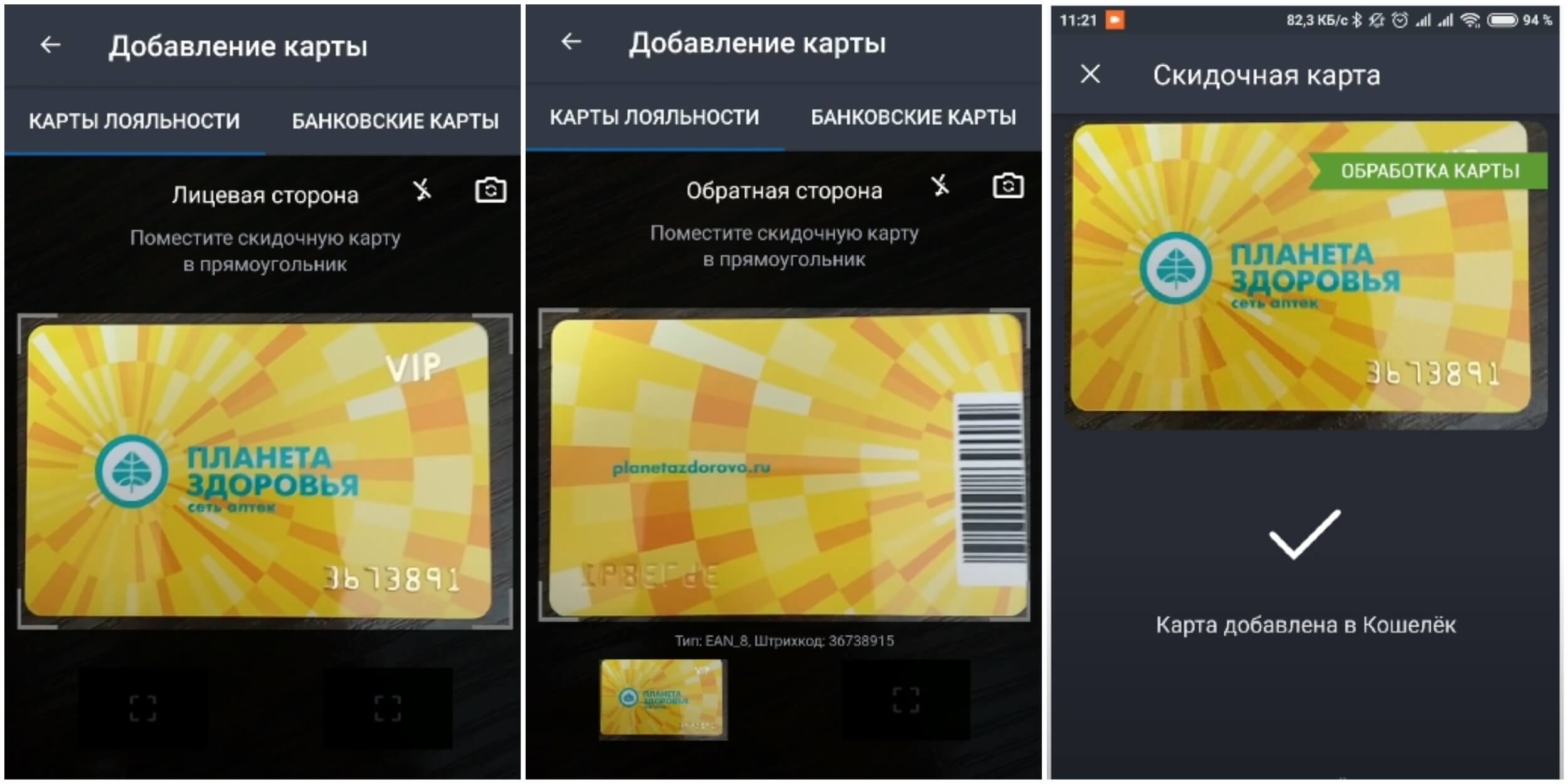 На фото изображено приложение Кошелек.