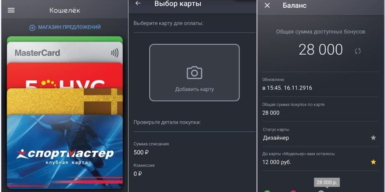 На фото изображено мобильное приложение Кошелек.