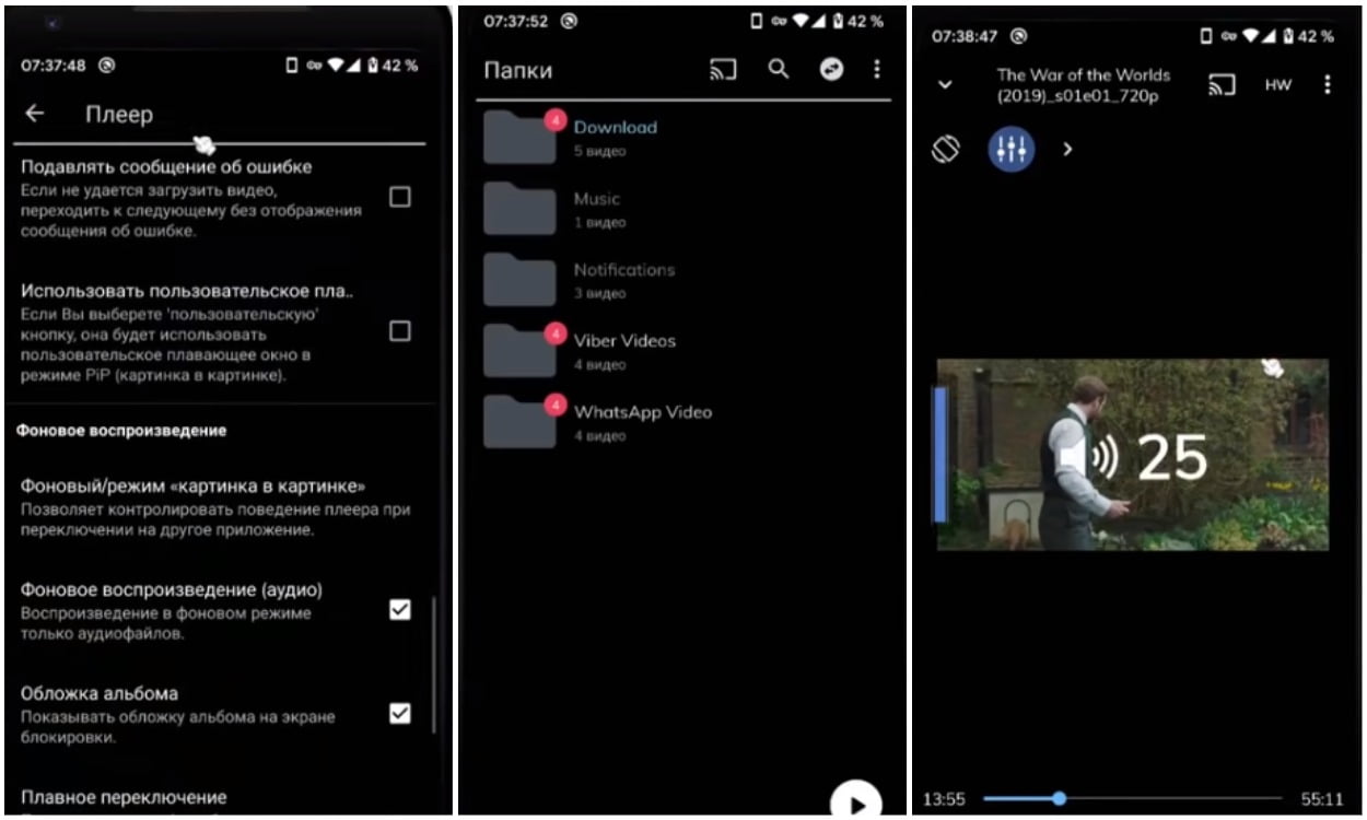 На фото изображено приложение MX Player.