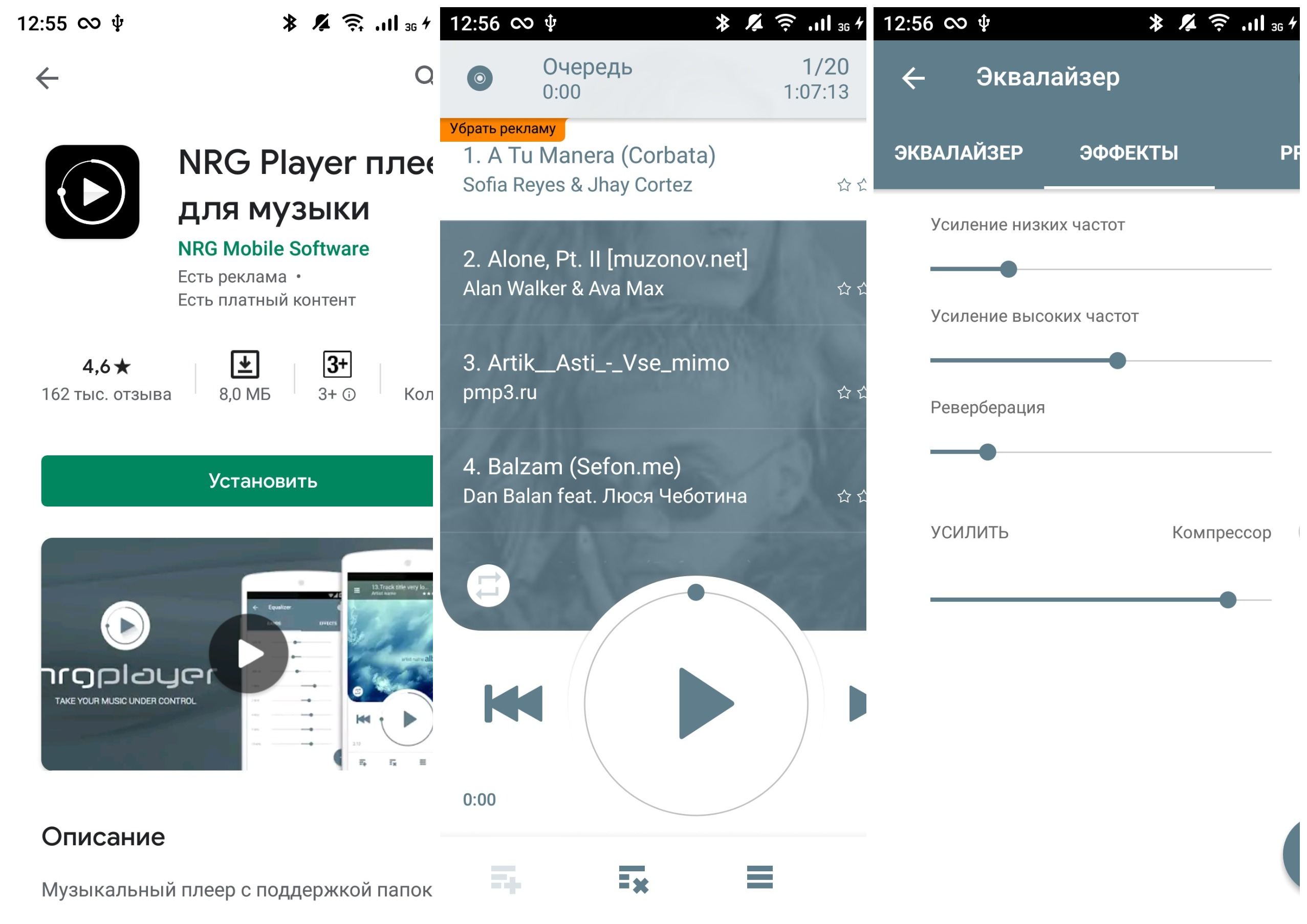 На фото изображено приложение NRG player.