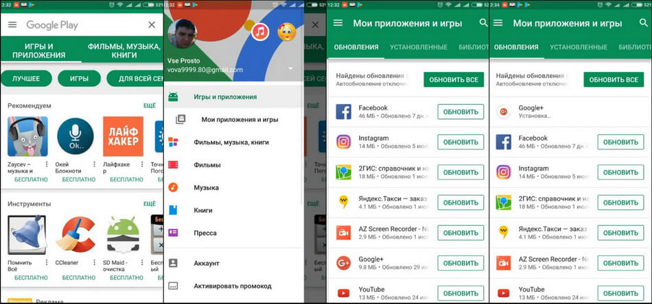 На фото изображено обновление приложений вручную.