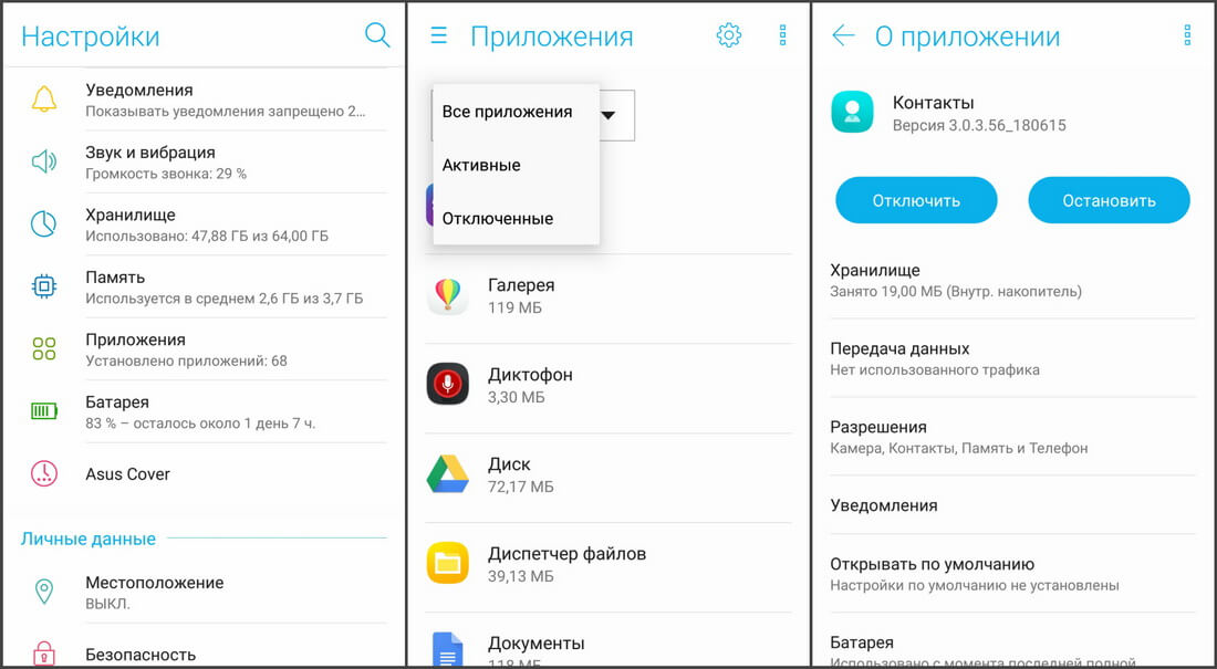 На фото изображена остановка проблемного приложения.