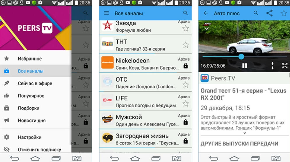 На фото изображено приложение Peers TV для Андроид.