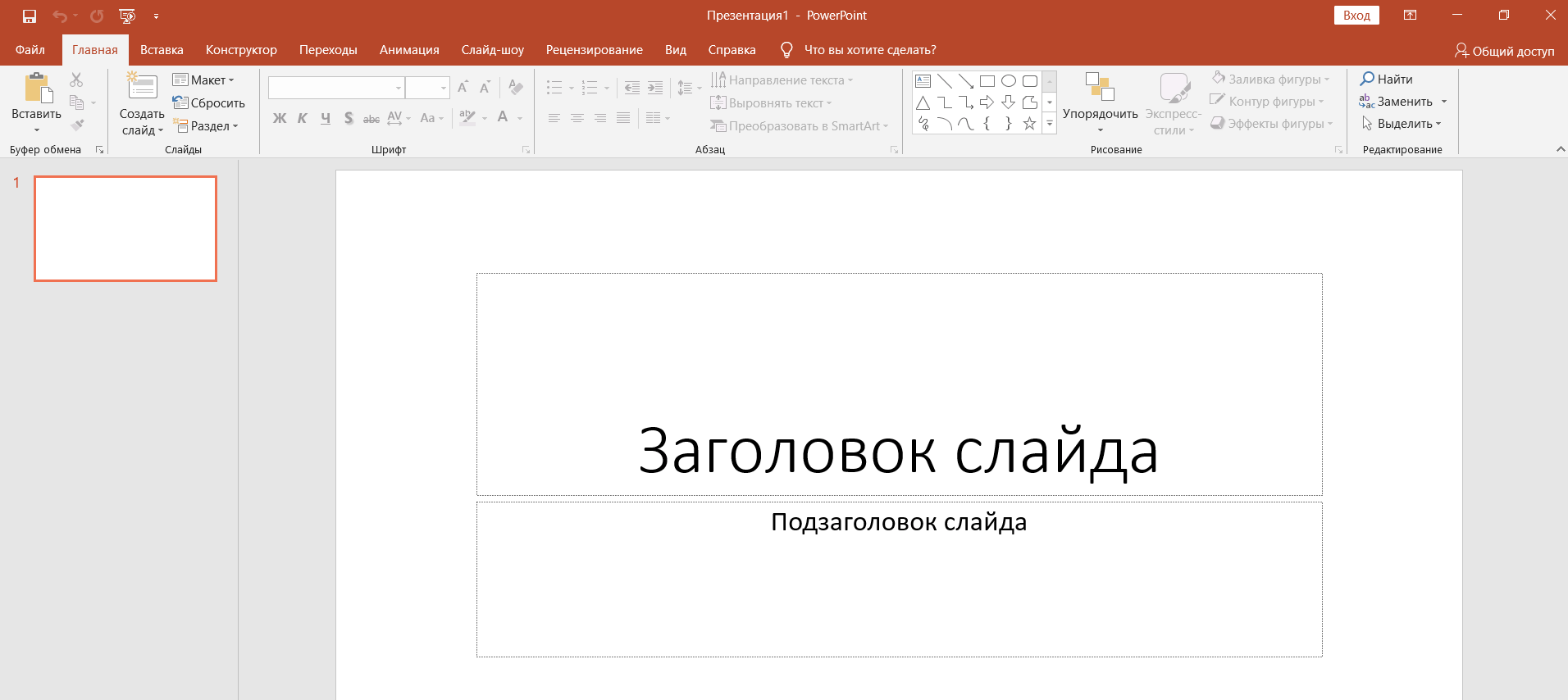 На фото изображен софт Power Point.