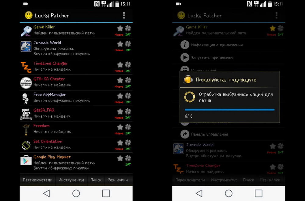 На фото изображена программа Lucky patcher.