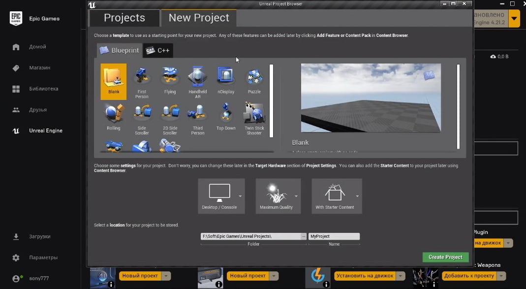 На фото изображена программа Unreal engine 4.