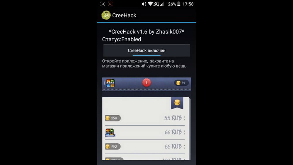 На фото изображена программа Creehack.
