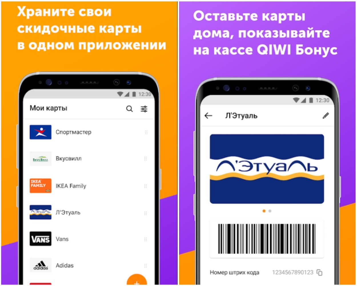 На фото изображено приложение Qiwi бонус.