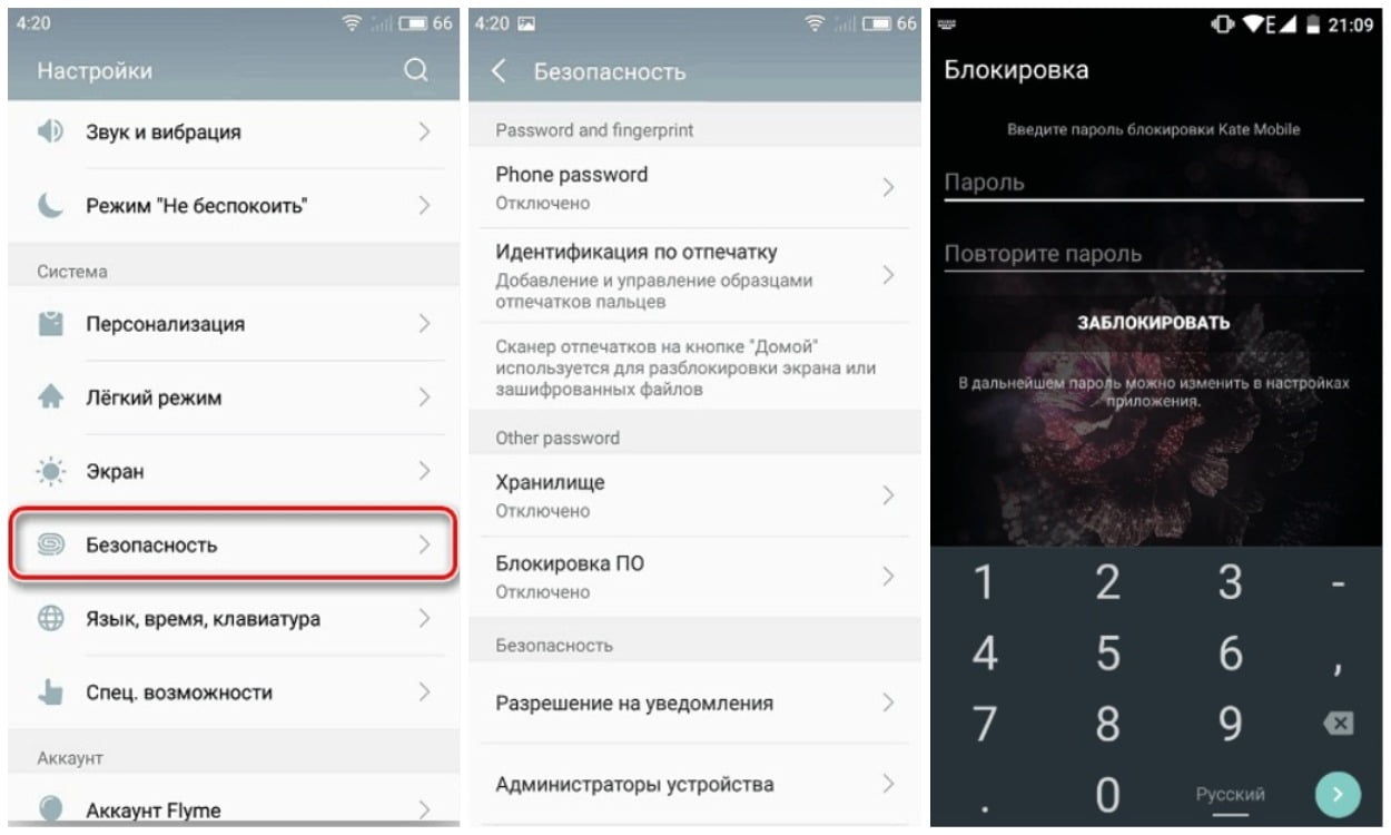 На фото изображена блокировка приложений на Samsung.