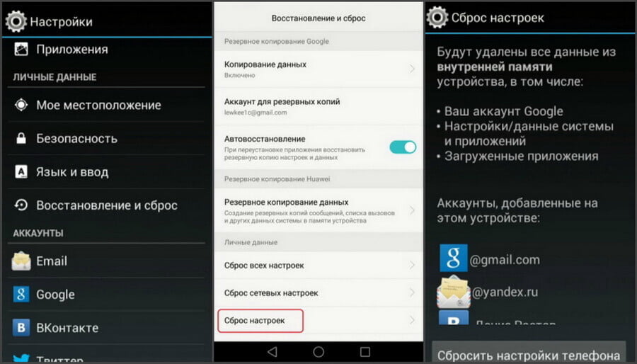 На фото изображен сброс до заводских настроек.