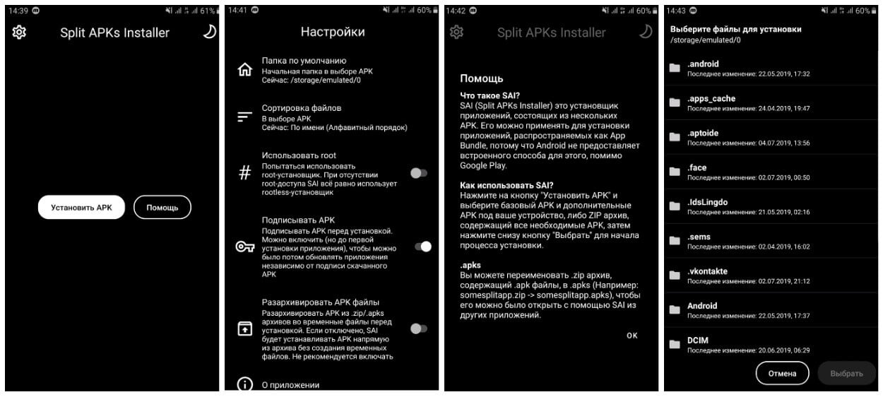 На фото изображено приложение на Андроид Split APKs Installer.
