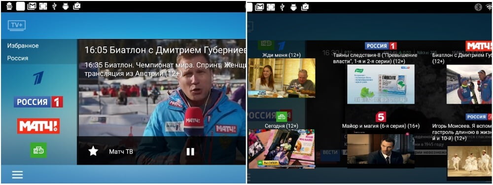 На фото изображена программа TV+ HD.