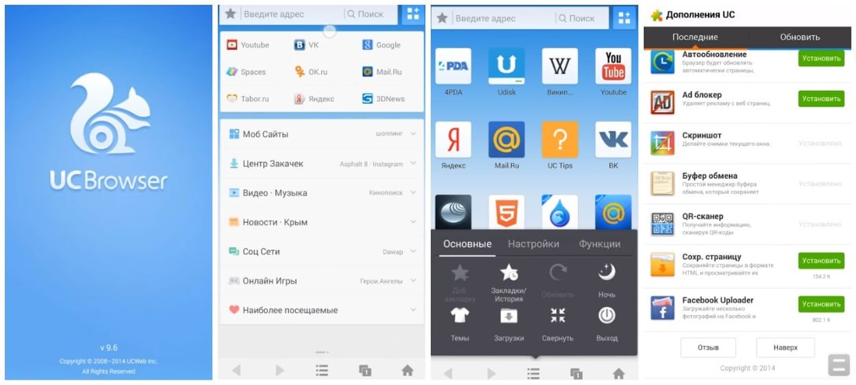 На фото изображено приложение UC Browser.