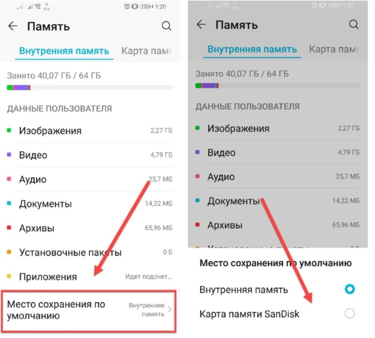 На фото изображен выбор установки по умолчанию.