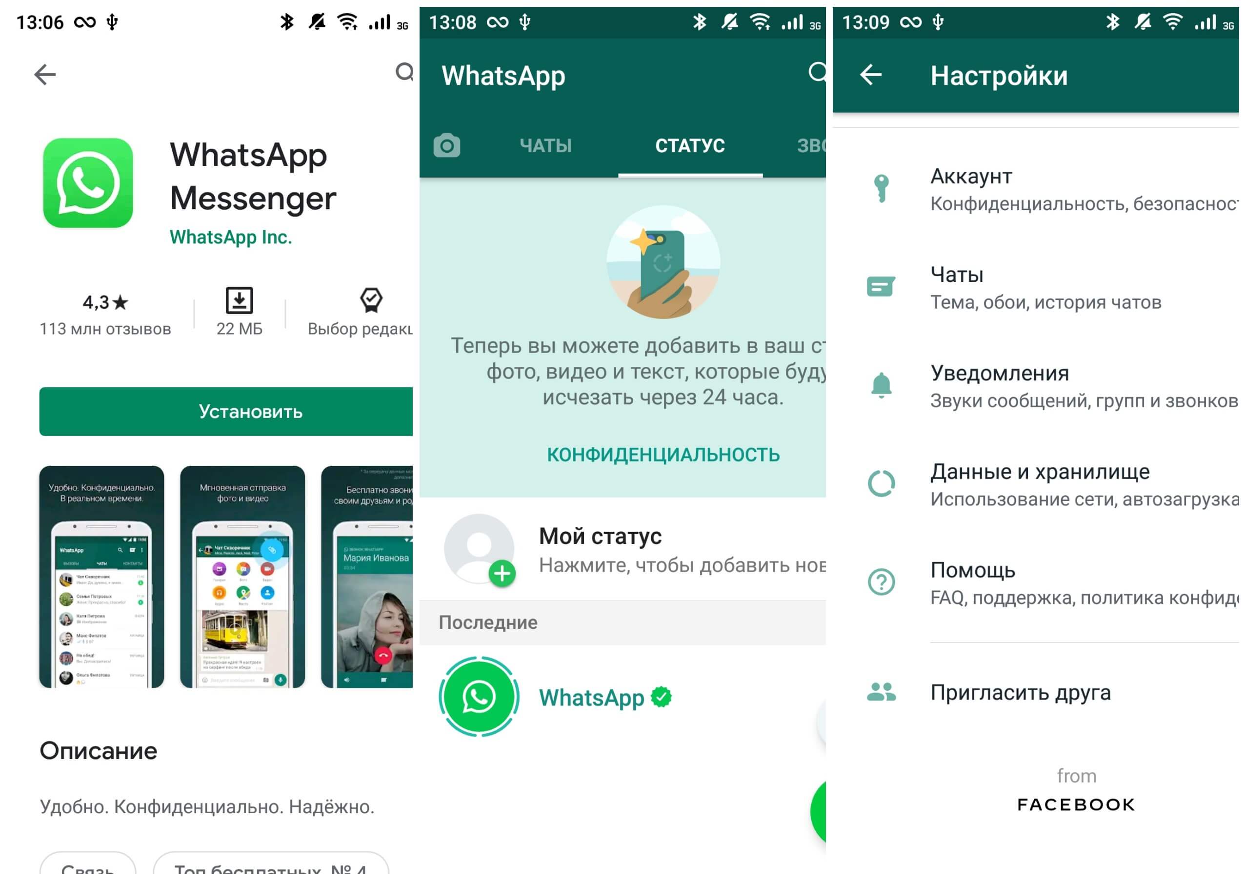 На фото изображено приложение WhatsApp.