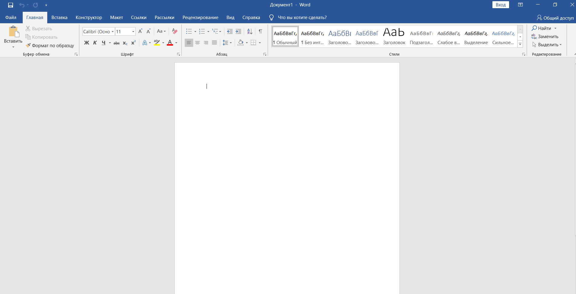 На фото изображен Microsoft Word Office.