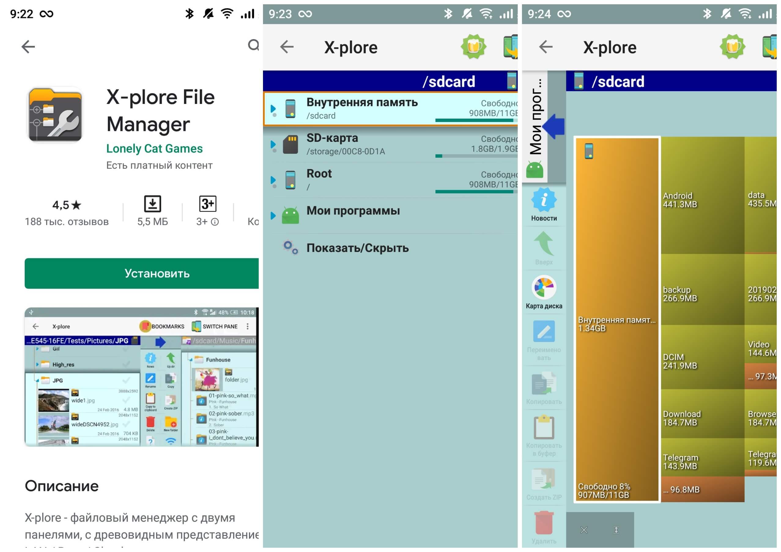 На фото изображено приложение X-plore File Manager.
