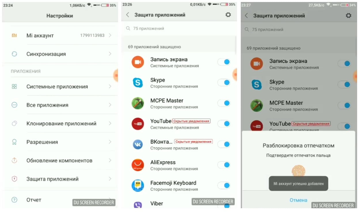 На фото изображена защита приложений на Xiaomi.