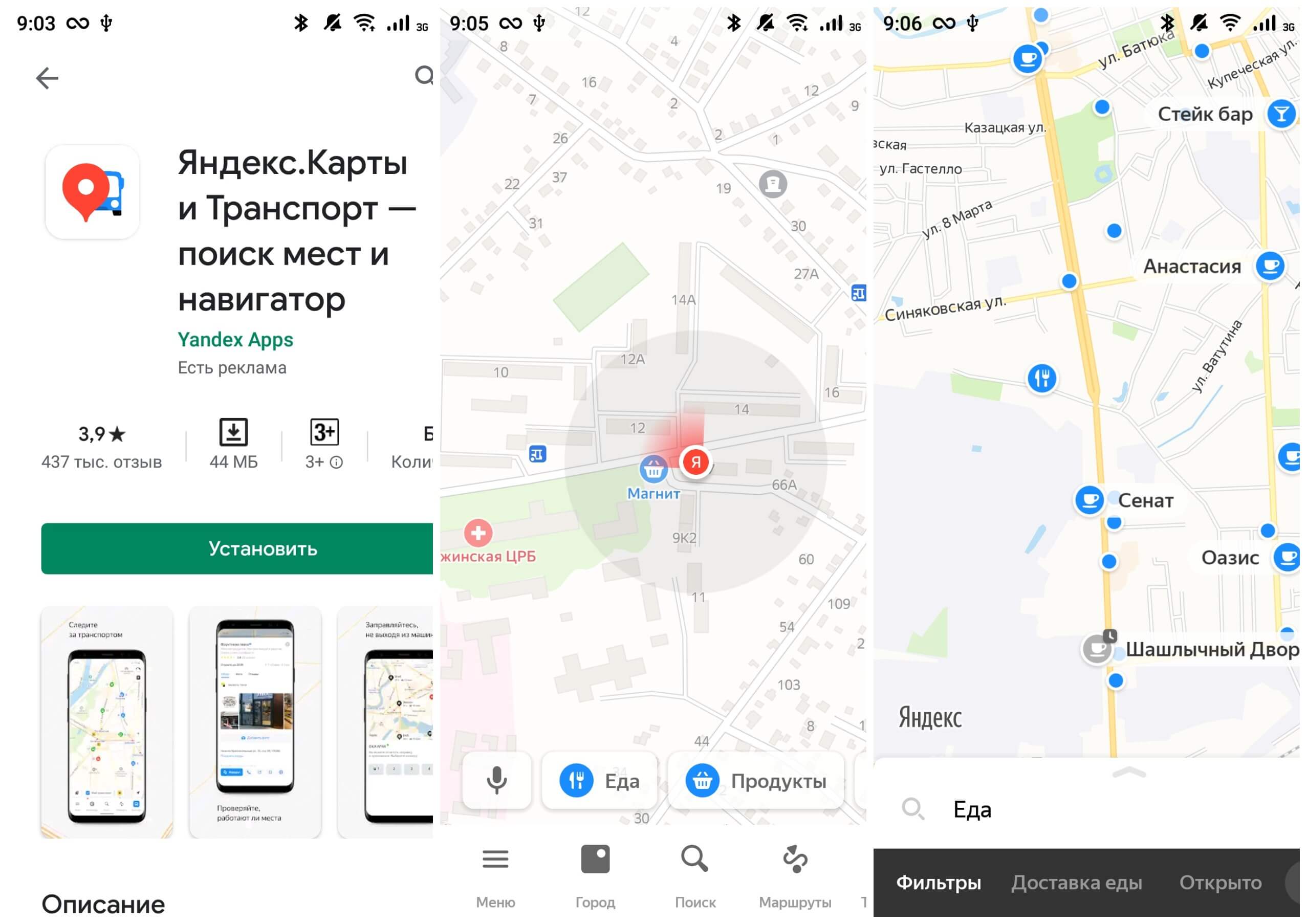 На фото изображено приложение Яндекс.Карты и Транспорт.