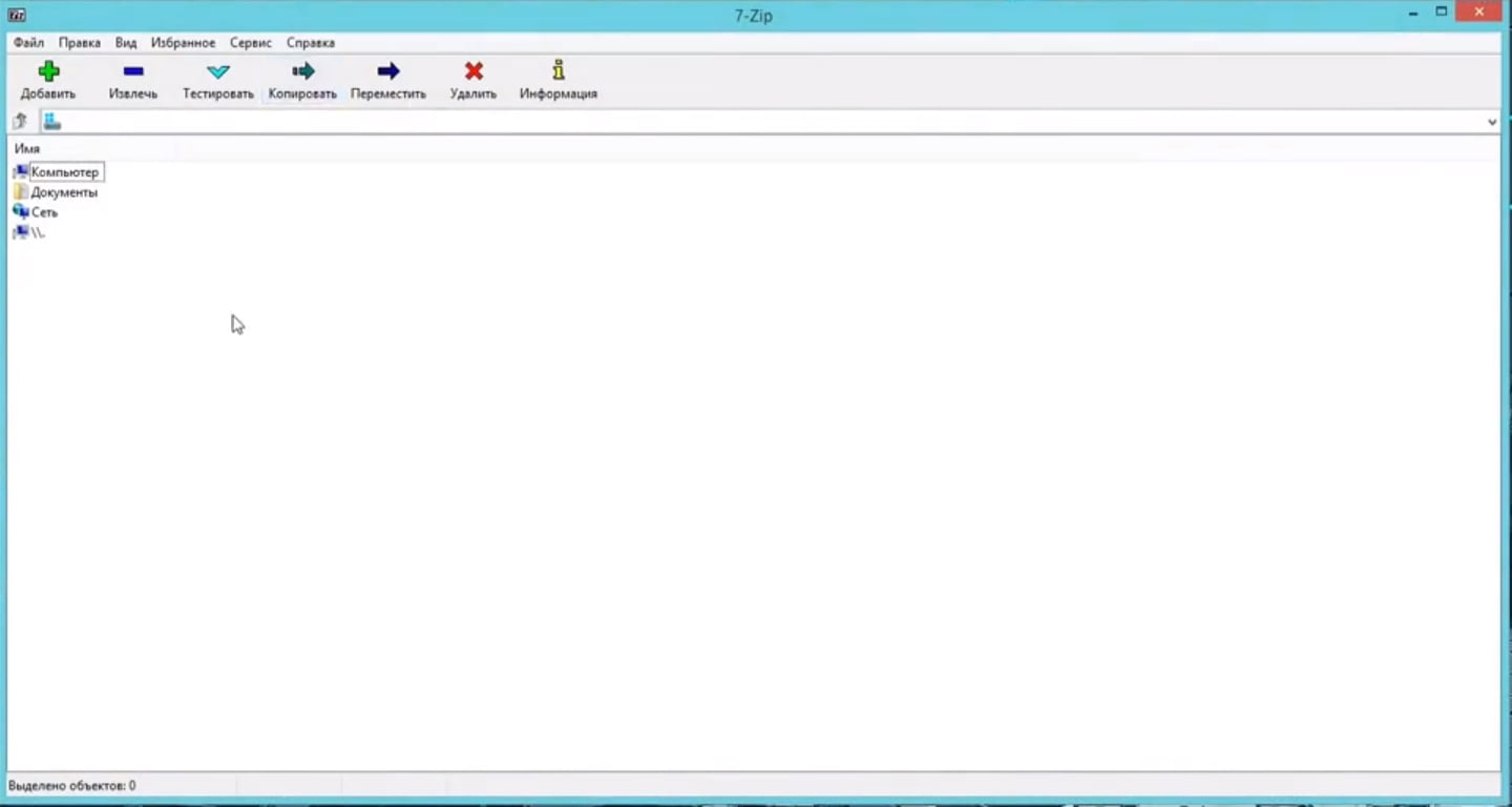 На фото изображен архиватор 7-zip.