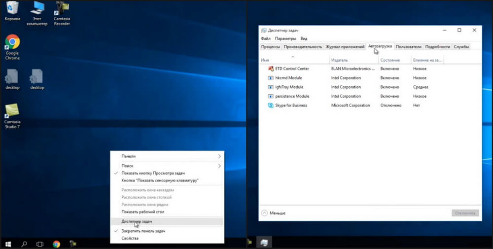 На фото изображена автозагрузка программ в Windows 10.
