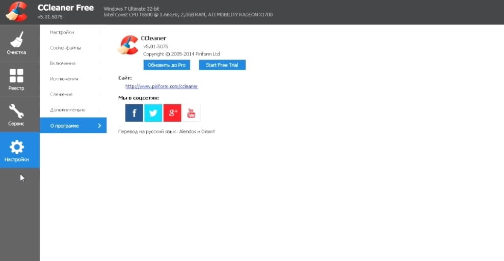 На фото изображена программа CCleaner.