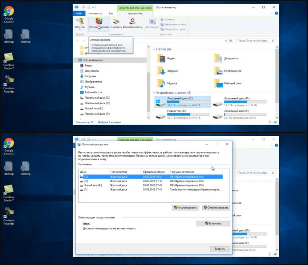 На фото изображена дефрагментация диска в Windows 10.