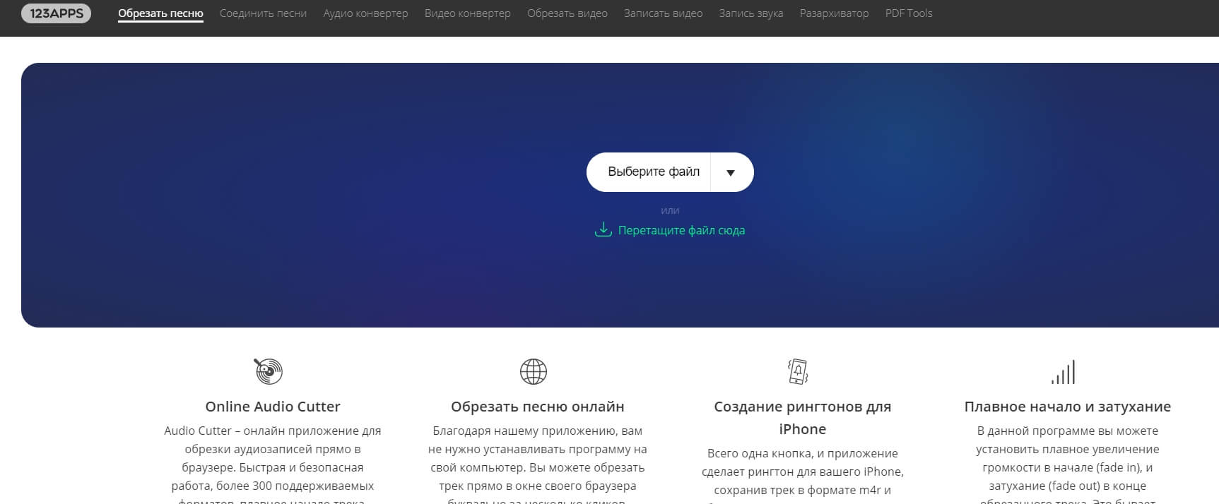 На фото изображен MP3 Cut.