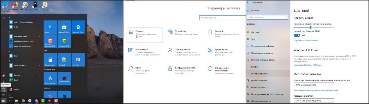 На фото изображена очистка системы Windows 10.