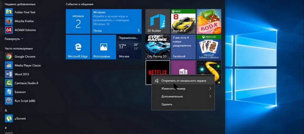На фото изображено отключение живых плиток в Windows 10.