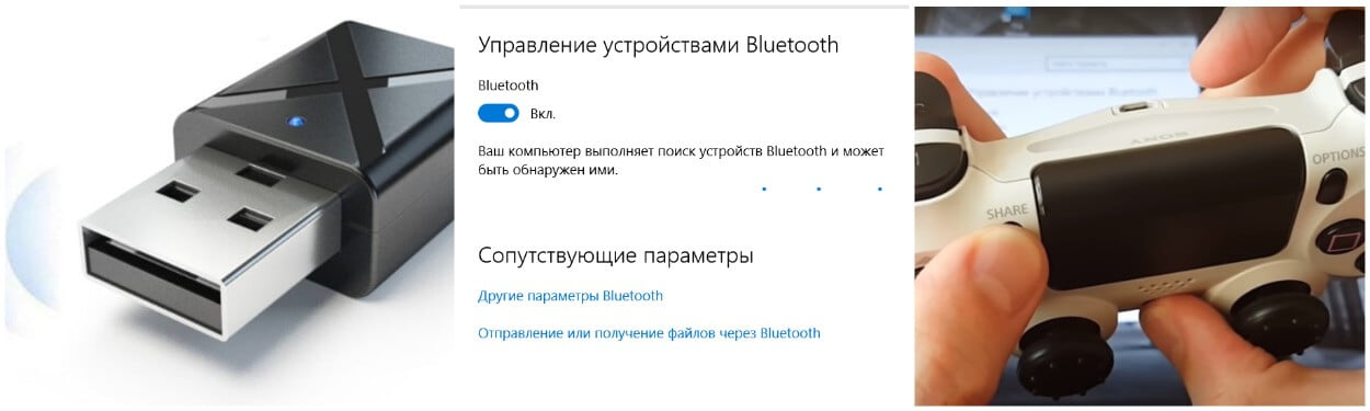 На фото изображено подключение джойстика при помощи Bluetooth-адаптера.