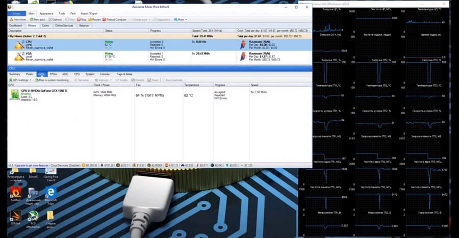 На фото изображена программа Awesome Miner.