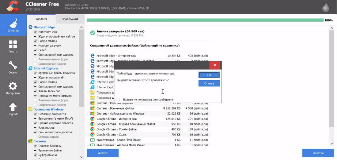 На фото изображена программа CCleaner.