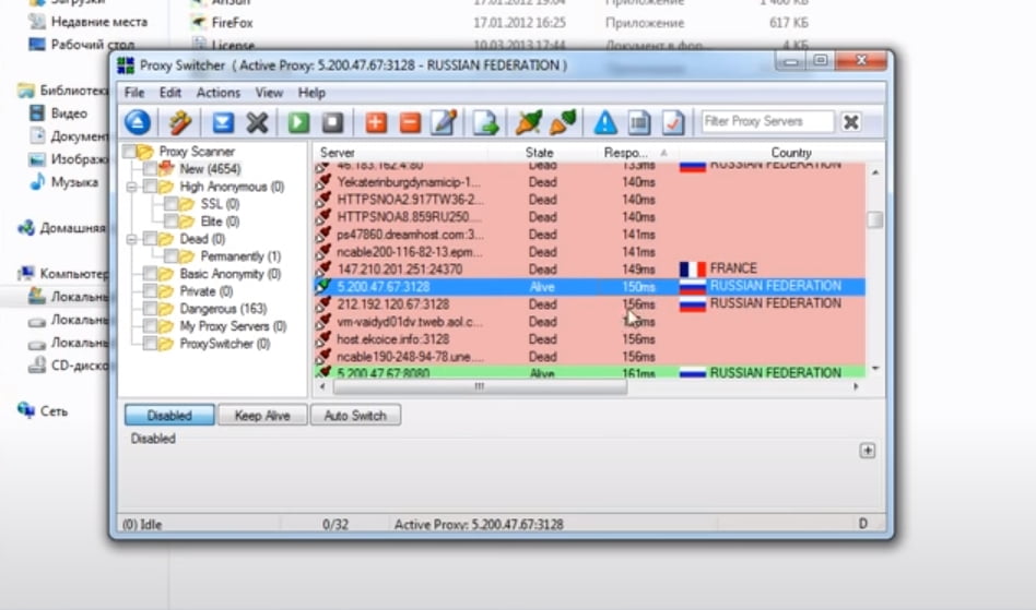 На фото изображен Proxy switcher.
