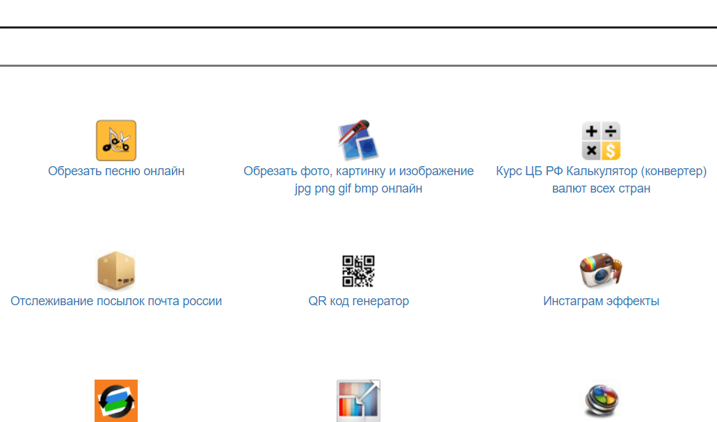 На фото изображен сервис Inettools.