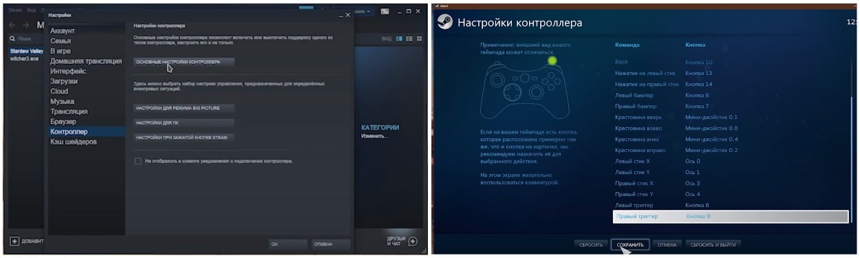 На фото изображены настройки джойстика через Steam.
